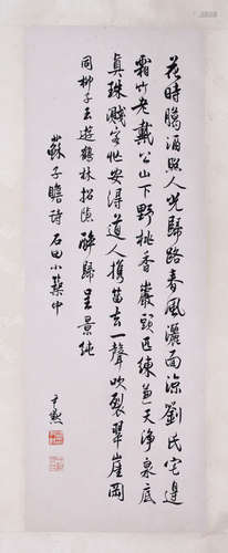 CHINESE CALLIGRAPHY SCROLL