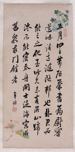 CHINESE CALLIGRAPHY SCROLL