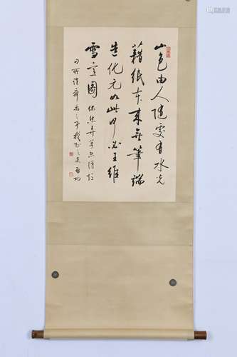 CHINESE CALLIGRAPHY SCROLL