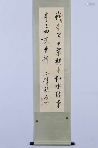 CHINESE CALLIGRAPHY