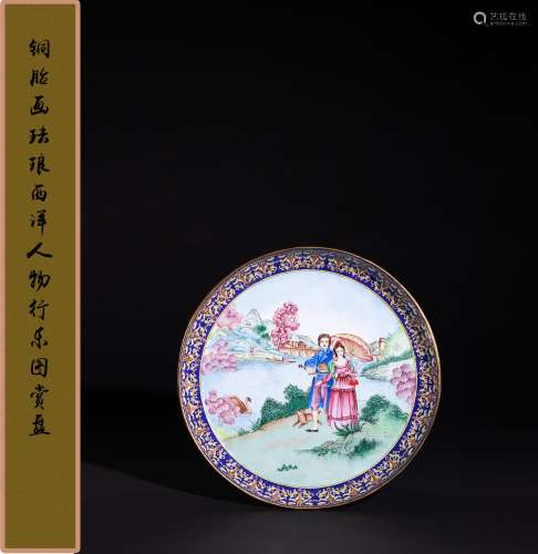 清光绪 壬寅（1902年）  铜胎画珐琅西洋人物行乐图赏盘