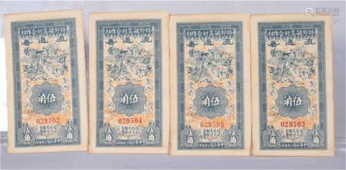 Chinese Notes Collection