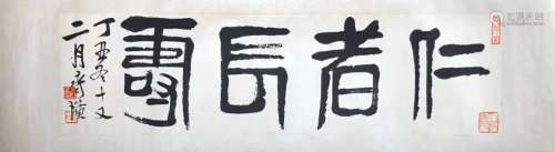 Qi Baishi Chinese calligraphy, 