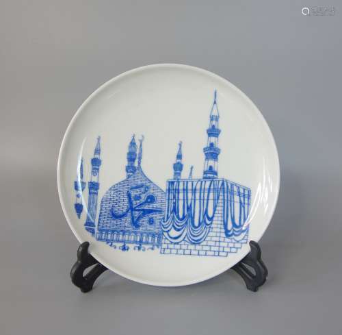 Xinhua Porcelain Factory in 1970s, Blue and White Glazed  Porcelain Plate