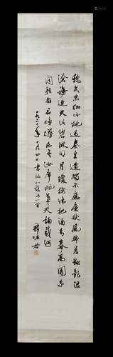 Guo Moruo Vertical Scroll of Calligraphy Works