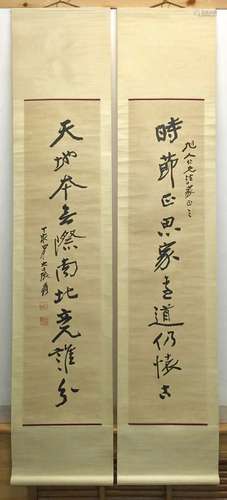 A Zhang Daqian Chinese Calligraphy Couplet, 