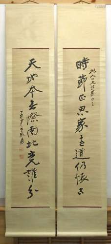 A Zhang Daqian Chinese Calligraphy Couplet, 