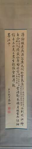 Qing Dynasty Yuminzhong Chinese Calligraphy Vertical-Hanging Painting