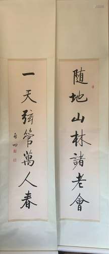 Qigong Chinese Calligraphy 