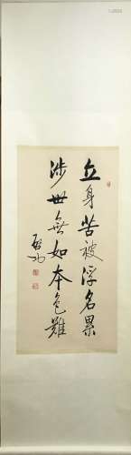 Qigong Chinese Calligraphy