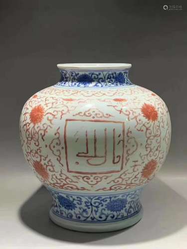 Mid Ming Dynasty, Blue and White Iron Red Glaze Sanskrit Porcelain Jar