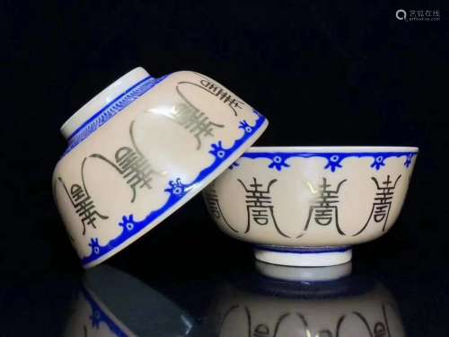 Qing Dynasty, a Pair of Tong Zhi Period Gilt Longevity Bowls