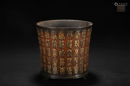PARCEL GILT COPPER ALLOY BRUSH POT CAST WITH CHARACTERS