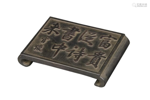 DUAN STONE INK TRAY CARVED WITH CHARACTERS