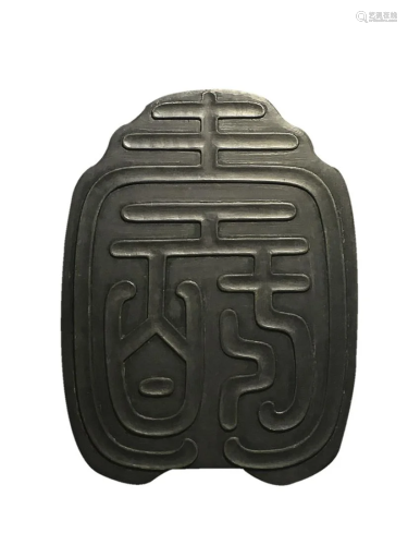 SONGHUA INKSTONE CARVED WITH 'CHARACTER'