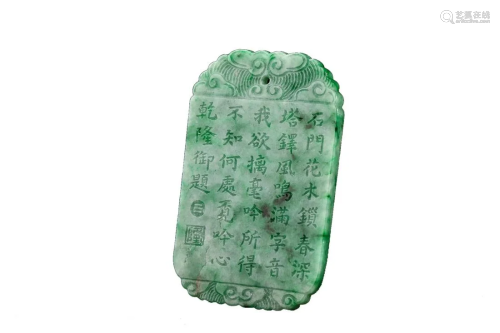 JADEITE PLAQUE CARVED WITH POETRY