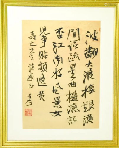 Chinese Painting Calligraphy Panel by Zhang Daqian