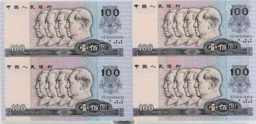 第四套人民币四方连体钞