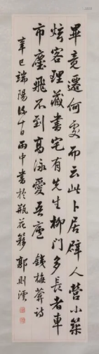 GUO ZEYUN 郭則澐 (1882-1946)