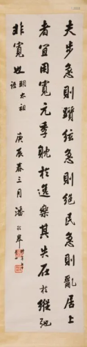 PAN LINGGAO 潘龄皋 (1867-1954)