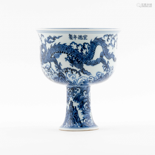 MING XUANDE BLUE DRAGON HIGH STEM BOWL