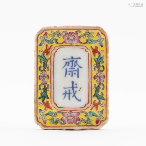 CHINESE FAMILLE ROSE PORCELAIN ORNAMENT PLAQUE