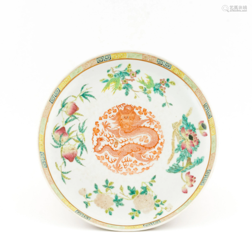 CHINESE FAMILLE ROSE FLORAL & FRUIT ABUNDANT PLATE