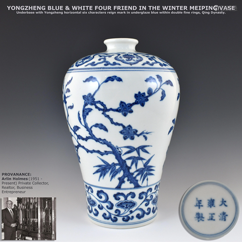 YONGZHENG BLUE & WHITE 4 FRIEND OF WINTER MEIPING VASE