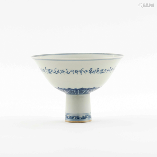 CHENGHUA BLUE AND WHITE SCRIPT HIGH BOWL