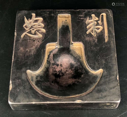 SQUARE SHAPED INKSTONE