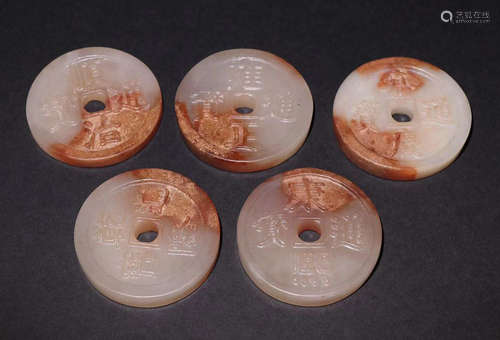 SET OF HETIAN JADE CARVED WUDI COIN