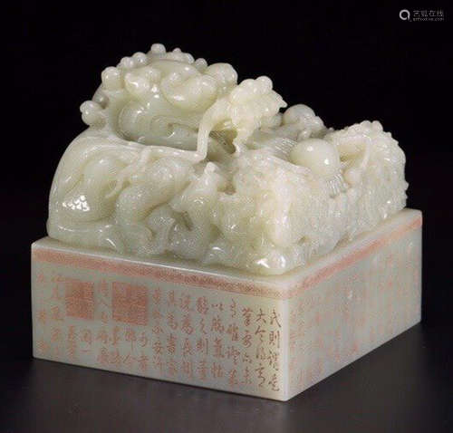 HETIAN JADE CARVED DRAGON SHAPE SEAL