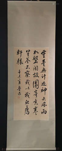 LUXUN MARK CALLIGRAPHY