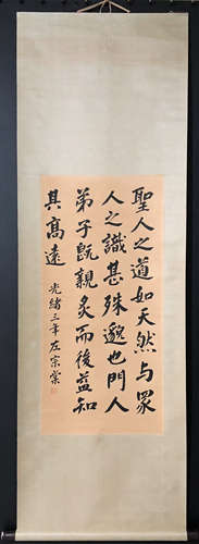 ZUOZONGTANG MARK CALLIGRAPHY