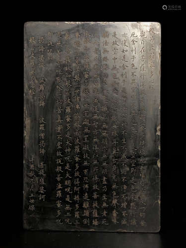 WANGSHICHEN MARK INK SLAB CARVED WITH POETRY