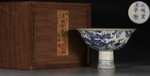 XUANDE MARK BLUE&WHITE GLAZE DRAGON PATTERN BOWL