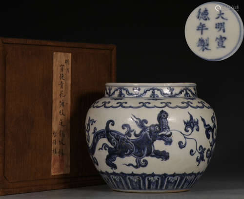 XUANDE MARK BLUE&WHITE GLAZE DRAGON PATTERN JAR