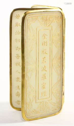 GILT BRONZE&HETIAN JADE HEART SUTRA