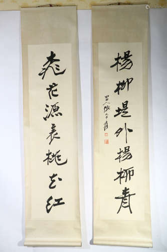 ZHANGDAQIAN MARK CALLIGRAPHY