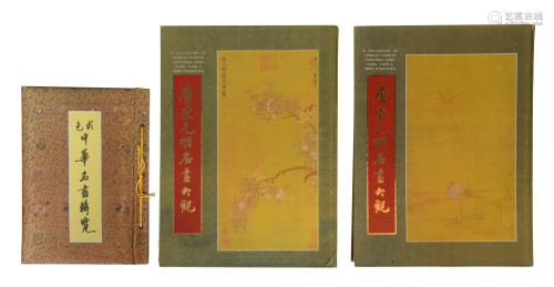 3 Books of Chinese Art from Taipei 1977