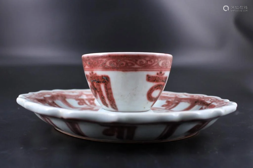 Song Porcelain White/Under Red Cup Plate Set