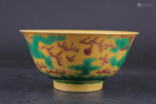 Chinese Qing Porcelain Yellow Dragon Bowl