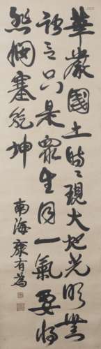 KANG YOUWEI, ATTRIBUTED TO, CALLIGRAPHY