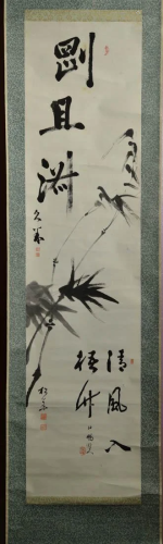 Japanese Water Color Scroll Painting - Calligraphy