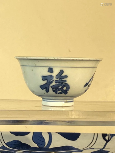 Chinese 17th cen Blue White Porcelain Cup