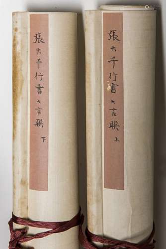 ZHANG DAQIAN (ATTRIBUTE TO, 1899-1983), CALLIGRAPHY COUPLET