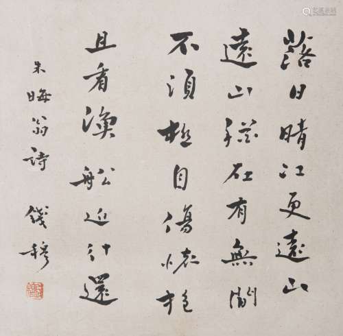 QIAN MU, CHINESE CALLIGRAPHY