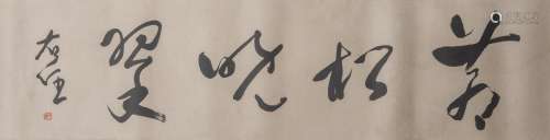 YU YOUREN, ATTRIBUTED TO, CALLIGRAPHY