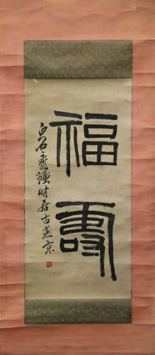 QIBAISHI MARK, CHINESE PAINTING