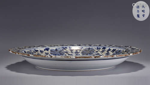 XUANDE MARK, CHINESE GILT BLUE & WHITE PLATE